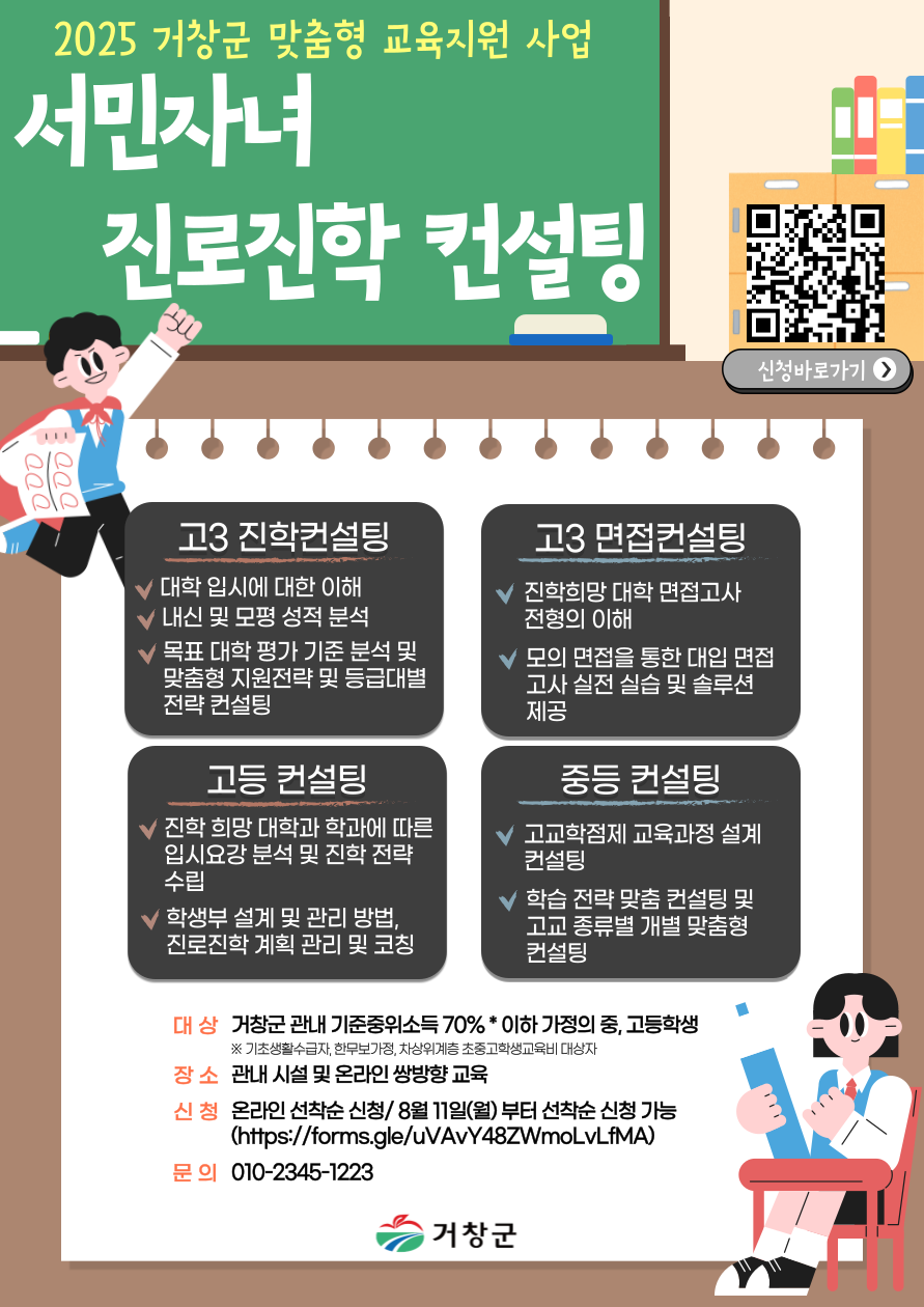거창군 인구교육과_홍보물.png