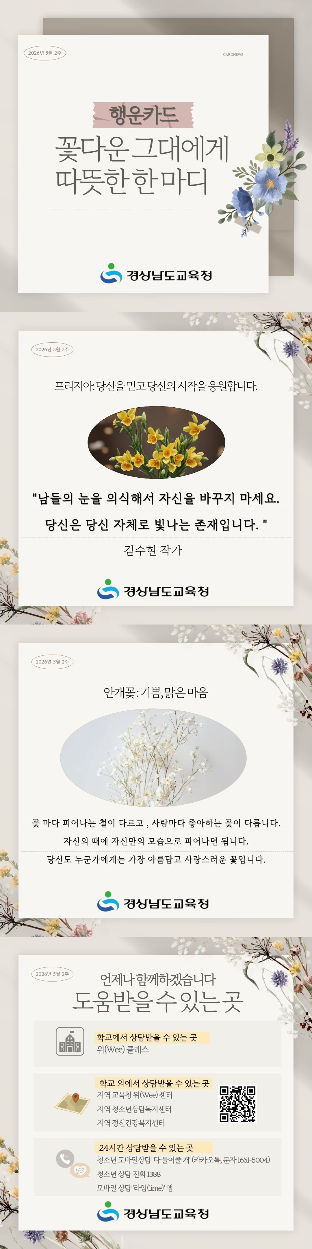 2026년 5월 2주 행운카드.jpg